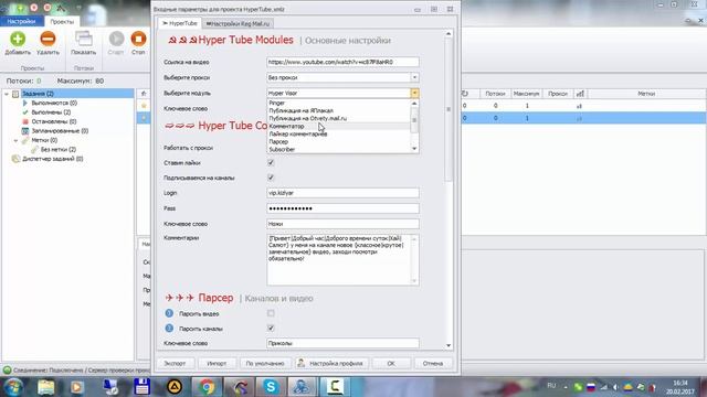 Бот для YouTube | Hyper Tube v.1.0 Zennopozter смотреть онлайн