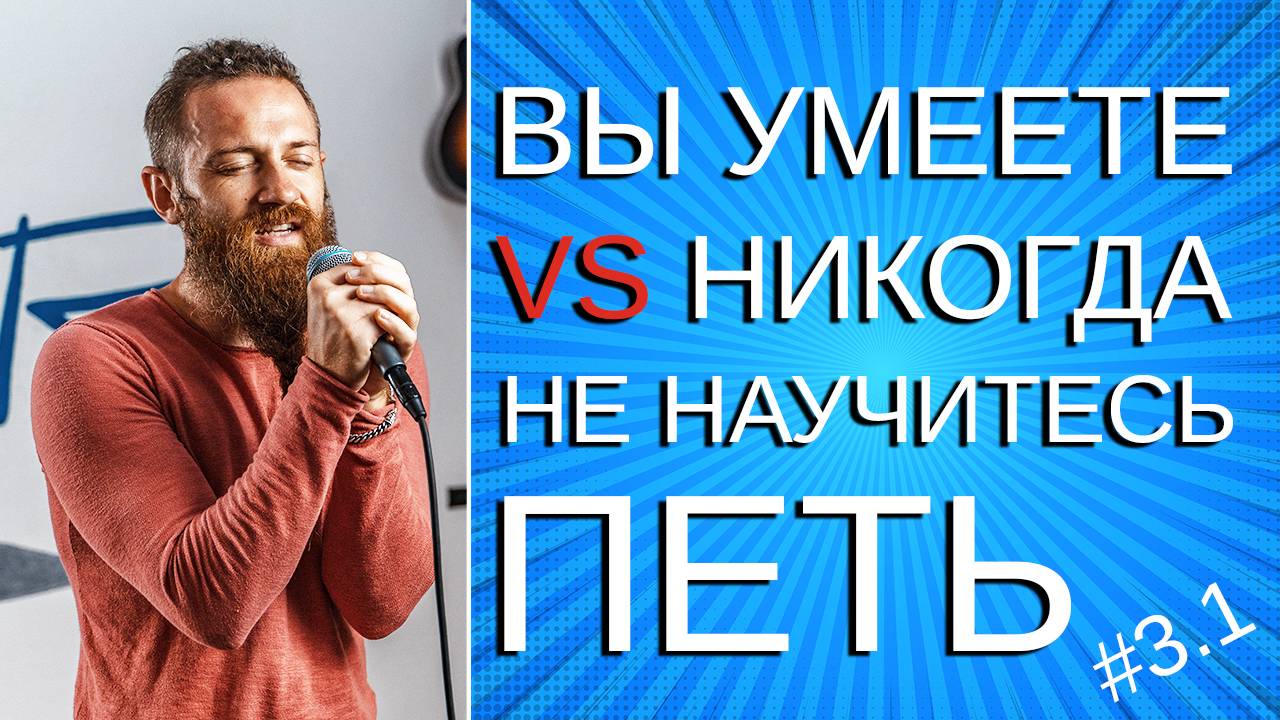 Как научиться петь с нуля | Уроки вокала с нуля смотреть онлайн