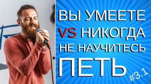 Как научиться петь с нуля | Уроки вокала с нуля