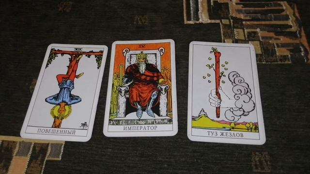 Дева. Прогноз Таро на неделю с 15 по 21 июня 2020 года смотреть онлайн