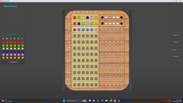 MasterMind-6_Русский Demo-2 смотреть онлайн