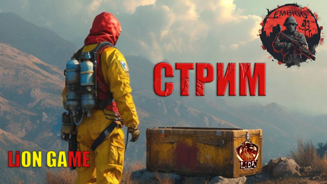 🔴РАСТ/ДОМ СТОИТ И РЕСЫ ЦЕЛЫ/ИГРАЕМ НА МОДЕ Embigo#1 X1.5