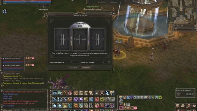 Утреннее Таро #L2 GameCoast смотреть онлайн