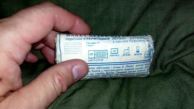 i Лубнифарм Пакет перевязочный медицинский Стерильный Medical dressing bag Sterile Украина 20220612 смотреть онлайн