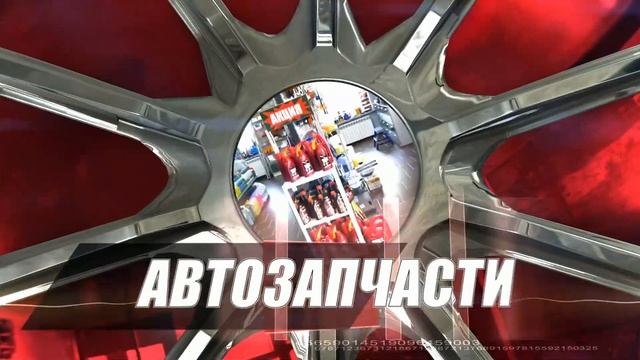 Запчасти в Иье смотреть онлайн