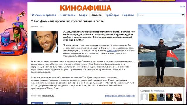 У Хью Джекмана произошло кровоизлияние в горле смотреть онлайн