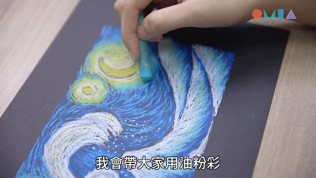 OMIA手繪嘉年華◖9/20人氣講師接力線上畫 - 不斷電直播節目 смотреть онлайн