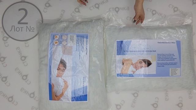 Pillows 2, цена за кг 9 9 евро, сток одежда оптом 1 смотреть онлайн