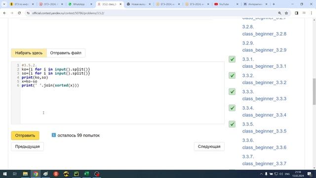 Python очно (классная), модуль 3 часть 3 множества смотреть онлайн