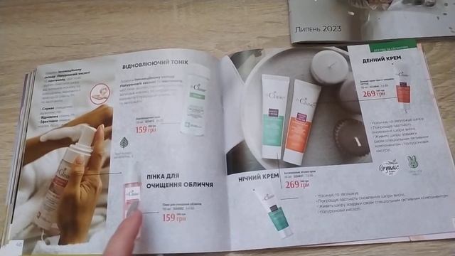 #dr.Clinic реєстрація в компанію, листаємо разом каталог серпня...😉😉😉 смотреть онлайн