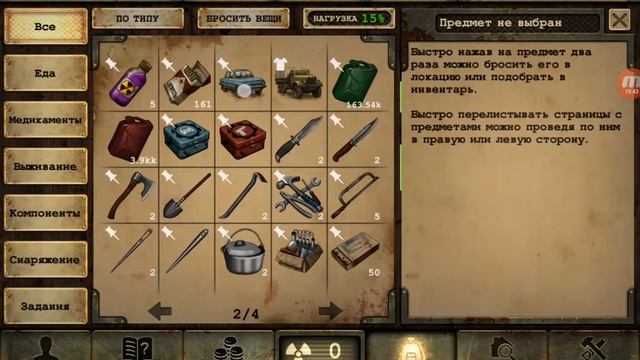Day R Survival.v.624.#123. Прохождение олайн. Бабе альбом, дитям учебники турыст.#123. смотреть онлайн