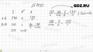 № 700- Алгебра 8 класс Макарычев