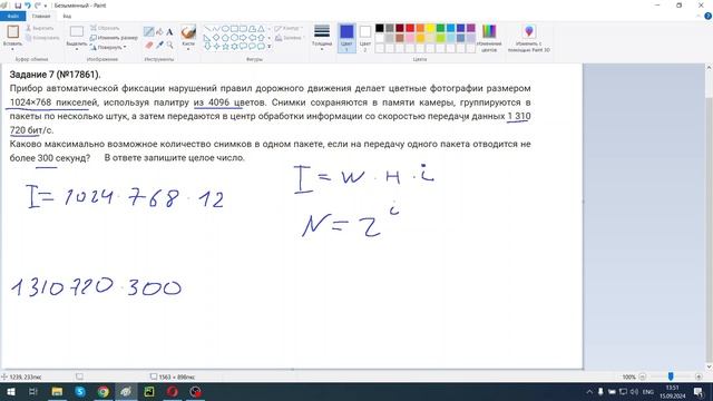 7 ДЕМО ЕГЭ ПО ИНФОРМАТИКЕ 2025 ГОДА смотреть онлайн