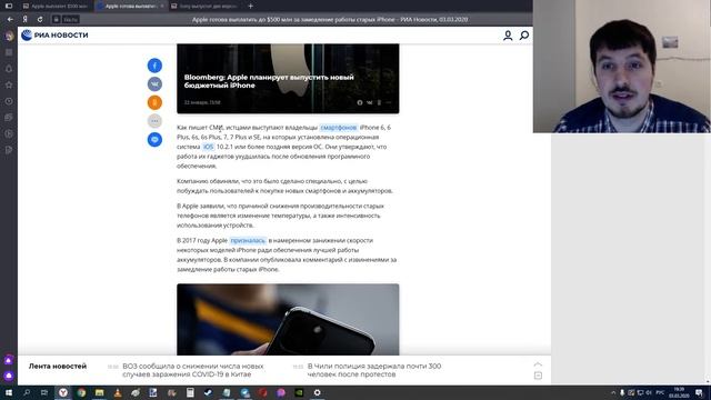 Apple готова выплатить до $500 млн за замедление работы старых iPhone смотреть онлайн