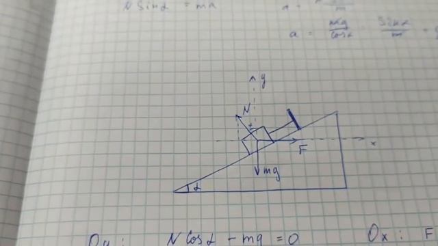 Неинерциальная система отсчёта смотреть онлайн