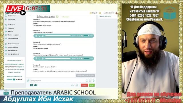 Брат Ренат МАХРАДЖ. Алфавит смотреть онлайн