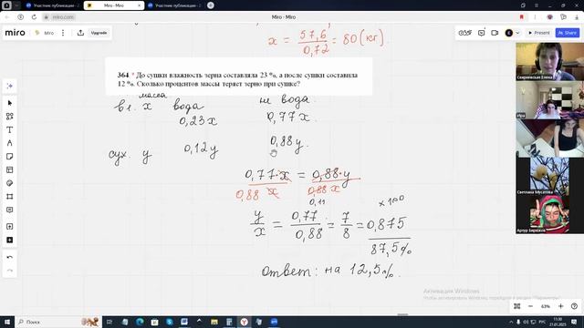 21.01.2025. Алгебра 9 кл. Повторение. Задачи на проценты. Модуль числа смотреть онлайн