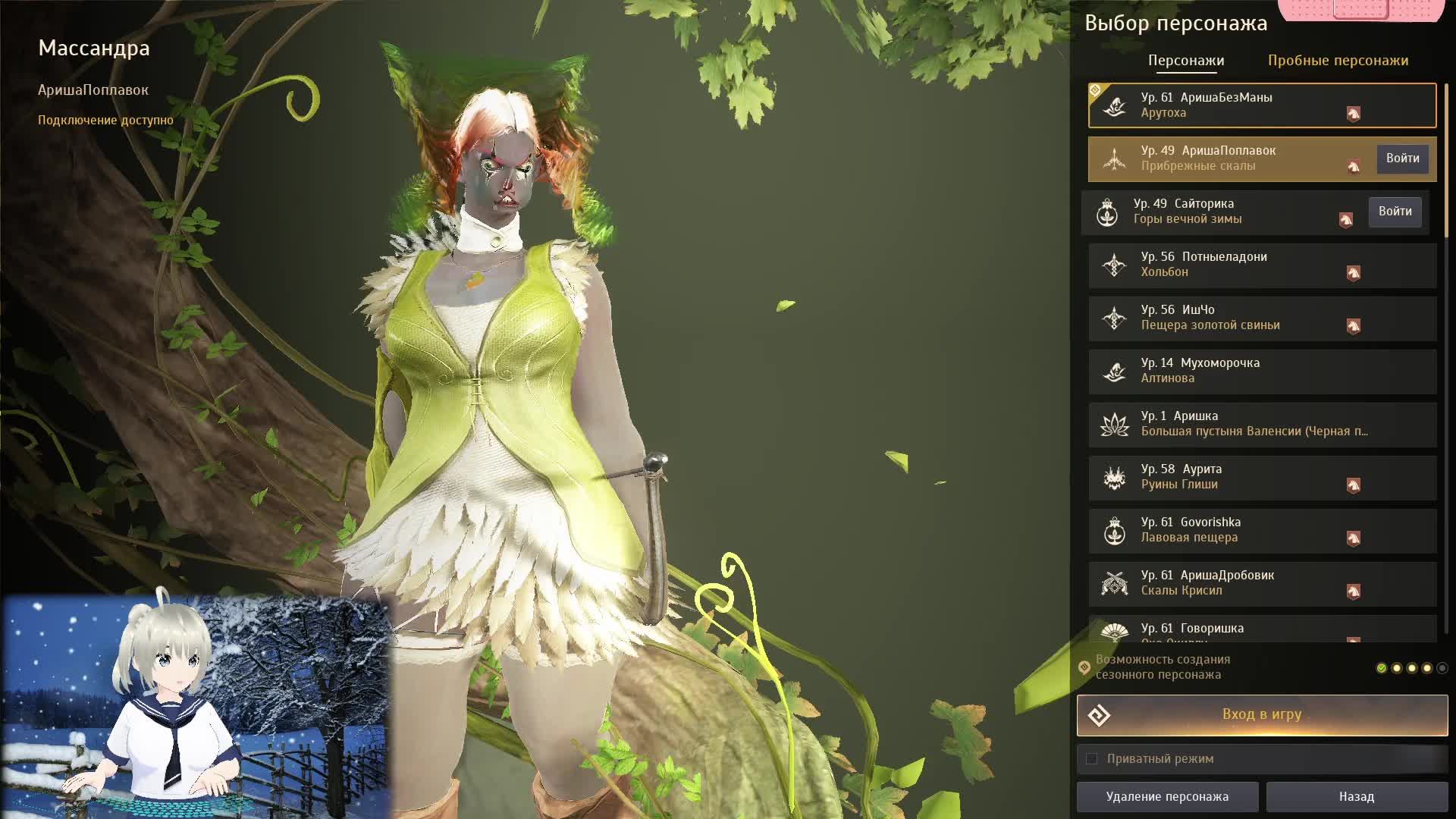 Black Desert смотреть онлайн