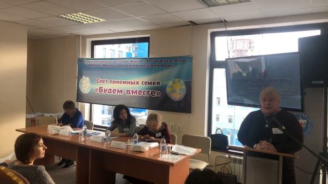 Круглый стол «Диалог  приемных родителей с органами государственной власти»