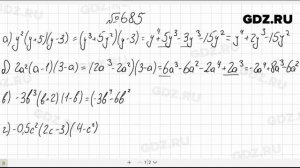 № 685- Алгебра 7 класс Макарычев