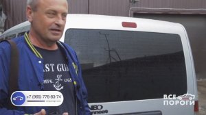 Отзыв владельца Ford Tourneo Connect I. Все Пороги