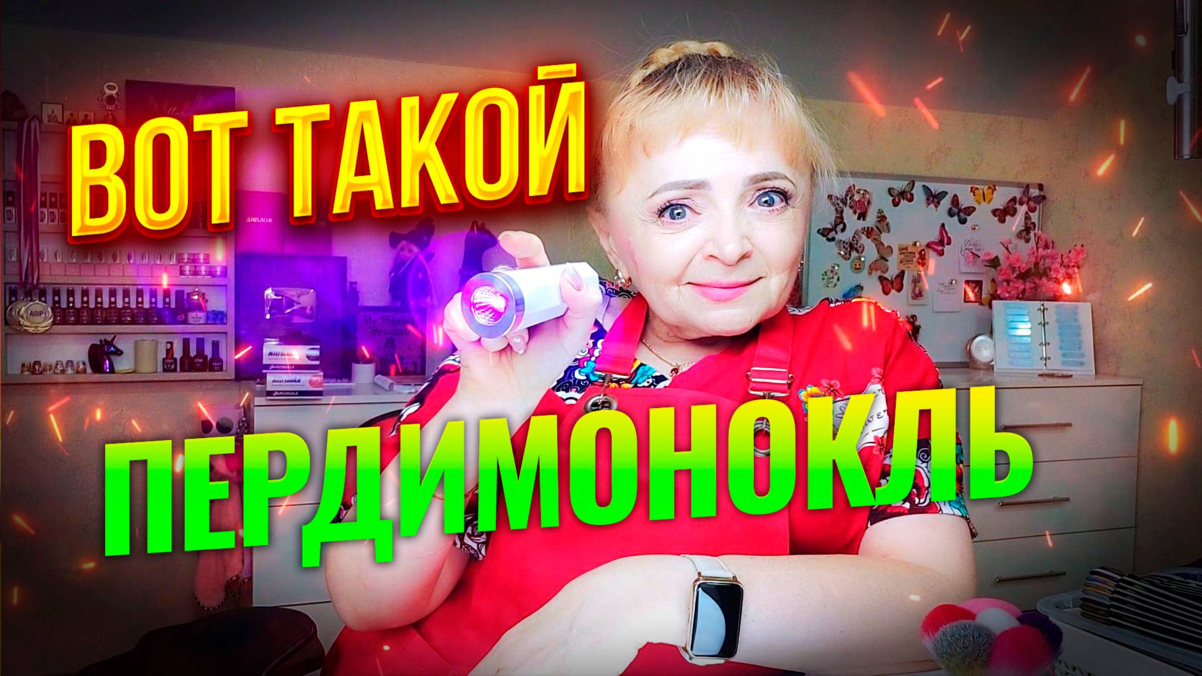 Секрет идеального маникюра: Ультрафиолетовая лампа-фонарик для профессионалов и любителей! смотреть онлайн