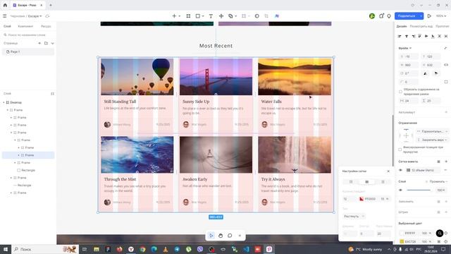 Pixso. Сетка. Создаём свою сетку.