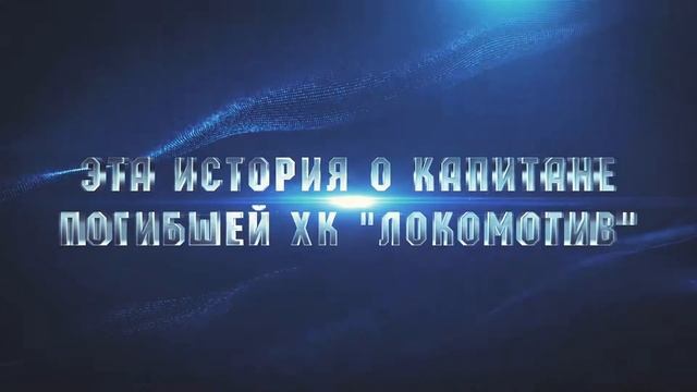 Трейлер Д/Ф Капитан Немо 2022 смотреть онлайн