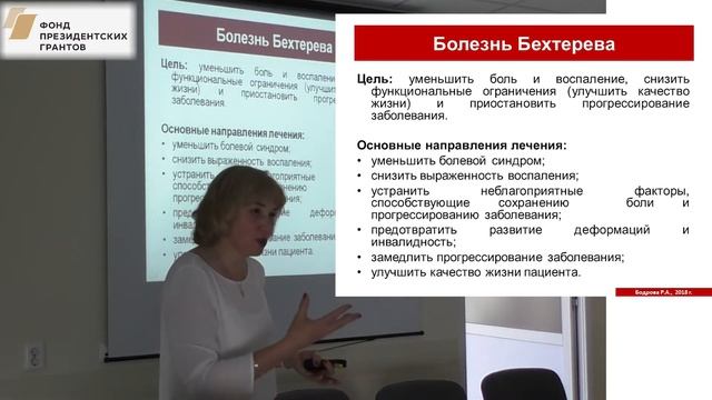 Бодрова Р.А. - Реабилитация ревматологических пациентов. Возможности Республики Татарстан смотреть онлайн