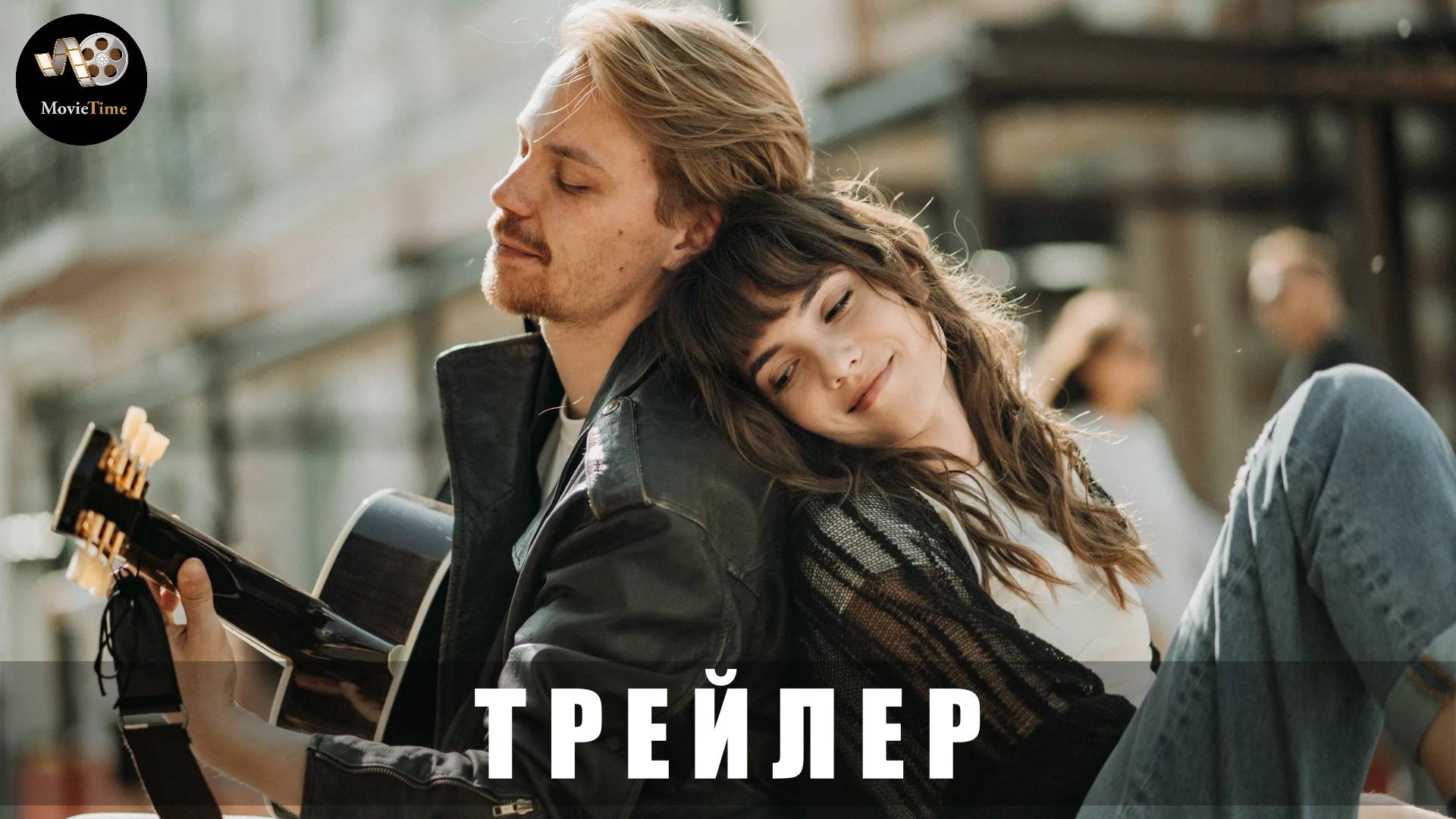 Трейлер: Плагиатор 2025 В кино с 10 июля смотреть онлайн