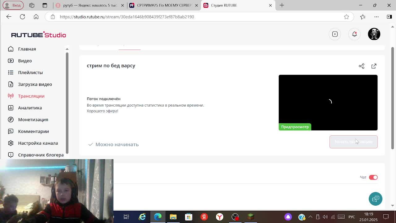 стрим по бед варсу смотреть онлайн