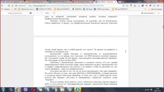 Центр практических тренировок SBS UNION - Дон Файла 10 уроков на салфетках - 1,2 урок смотреть онлайн