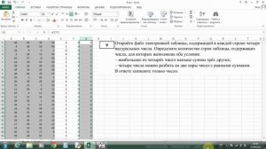 Реальный вариант ЕГЭ по информатике 2022 №9