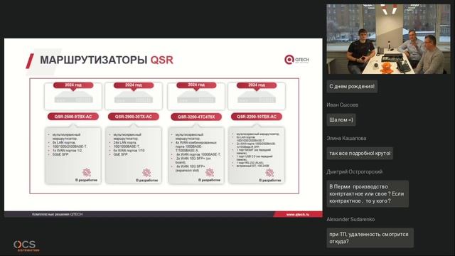 Умная среда 2.0 - QTECH