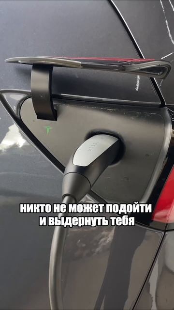 Зарядка Теслы от домашней розетки смотреть онлайн