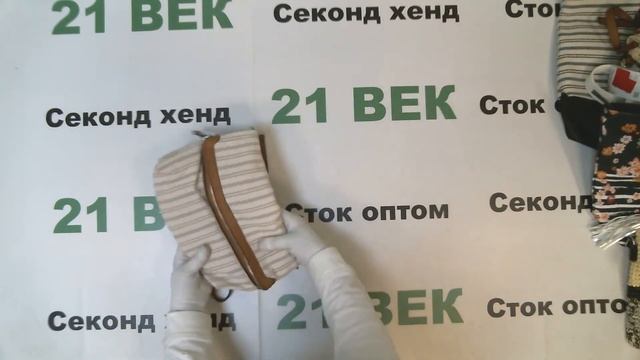 #5998 Сток сумки Германия цена 1250 руб за 1 кг/6 кг/26 шт/7500 руб/288 руб смотреть онлайн