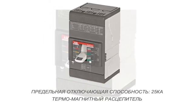 ABB Tmax XT1C 160 TMD 160-1600 3p FF. Термо-магнитнитный 3х-полюсный автомат (1SDA067399R1) смотреть онлайн