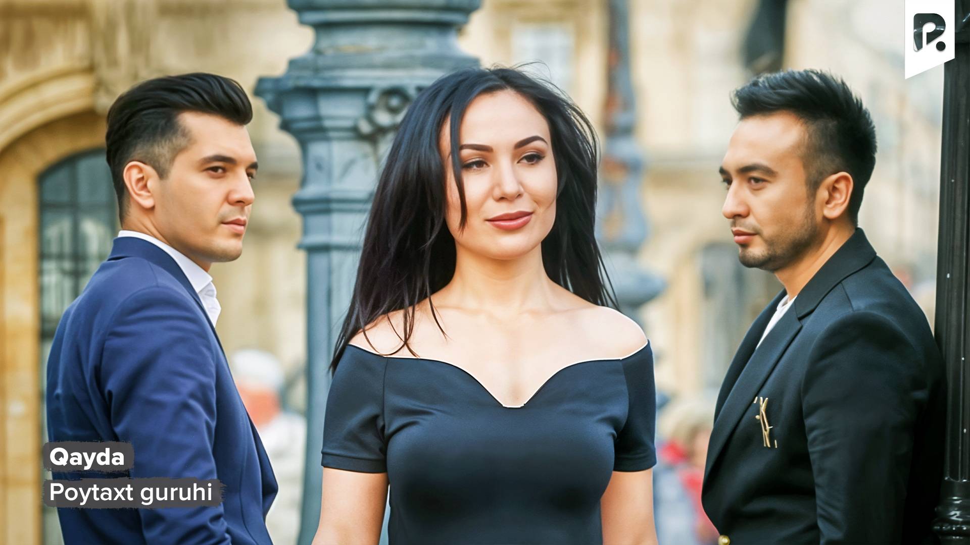 Poytaxt guruhi - Qayda | Пойтахт гурухи - Кайда смотреть онлайн