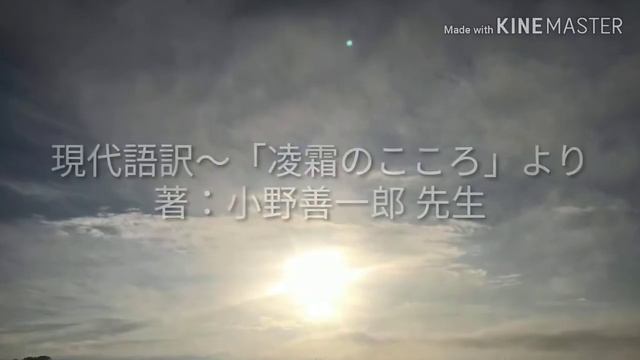 天照大御神の神言〜現代語訳つき(小野善一郎先生 編） смотреть онлайн