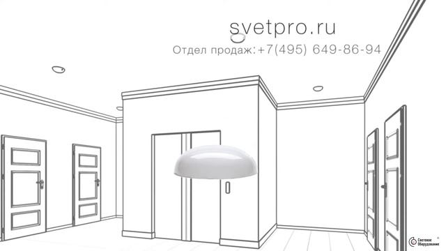 Находка LED | Светильники GALAD смотреть онлайн