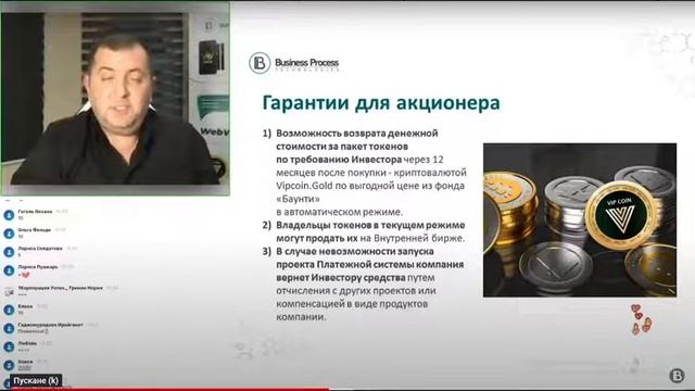 Бизнес презентация Максим Трайно 2 част -08,12,2021 смотреть онлайн