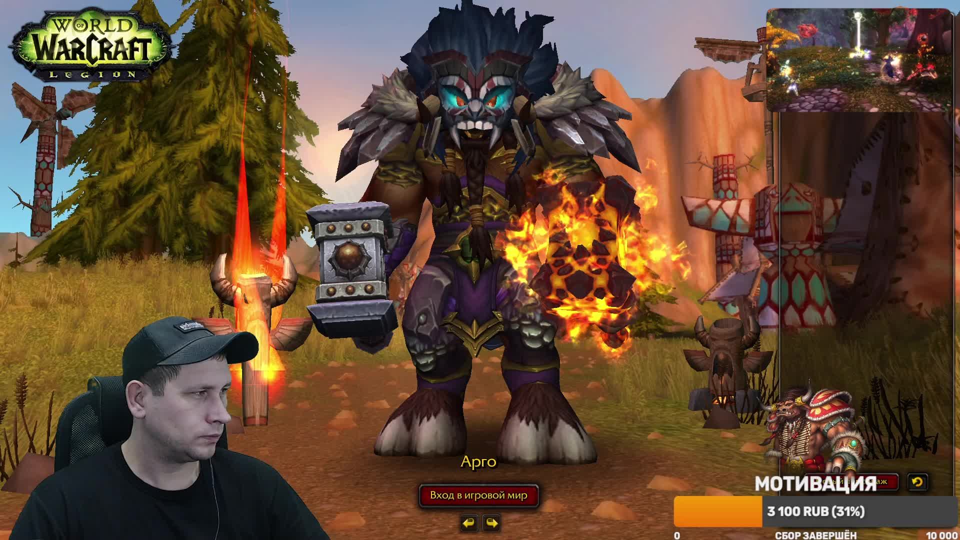 UWoW Сервер Legion X1#uwow