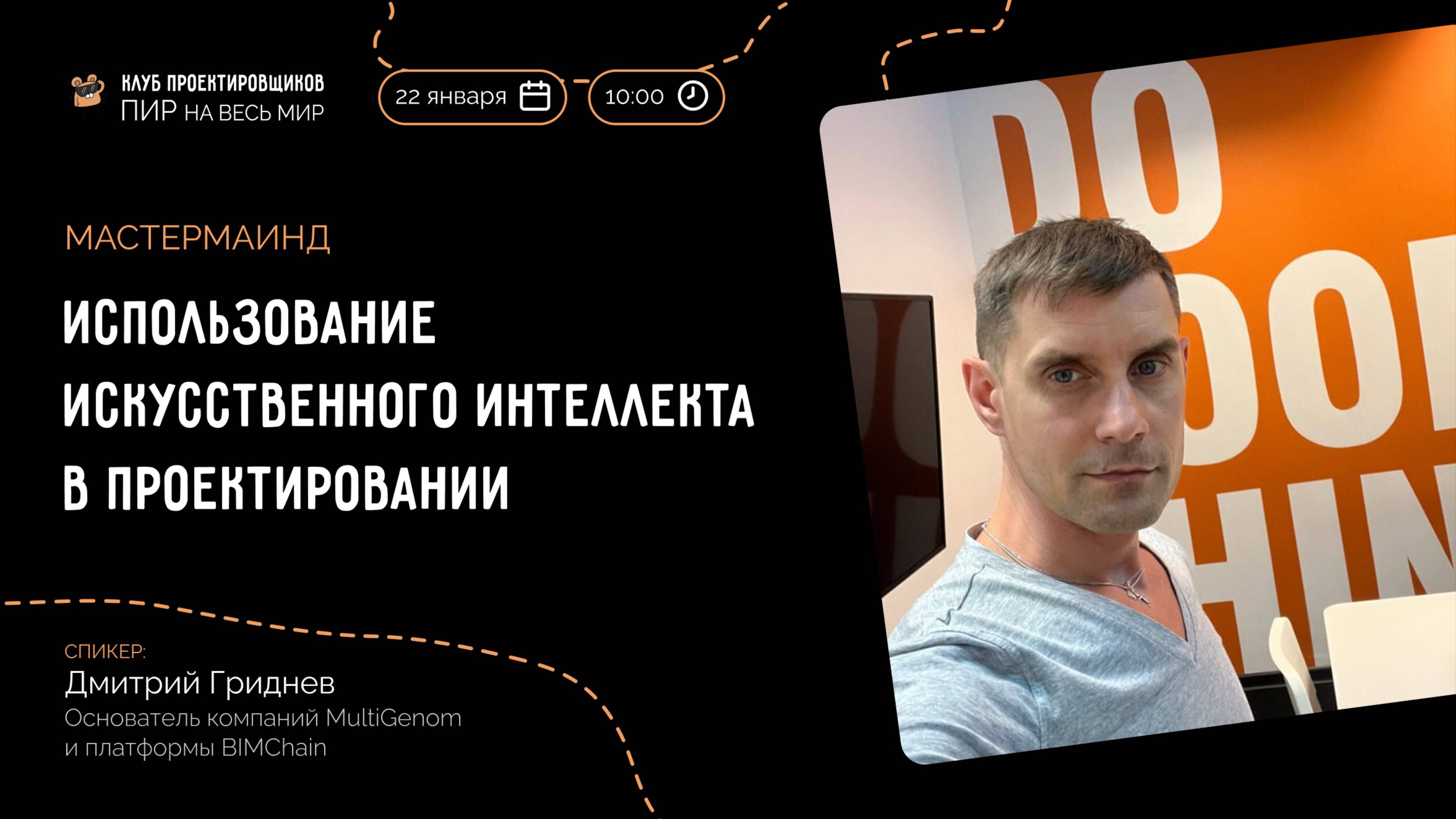 Использование искусственного интеллекта в проектировании
