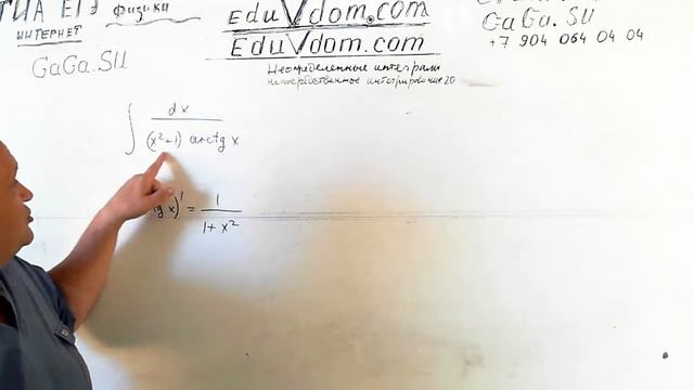 Неопределённые интегралы. Непосредственное интегрирование смотреть онлайн