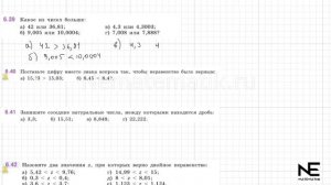 Задание №6.39 Математика 5 класс.2 часть. ГДЗ. Виленкин Н.Я.