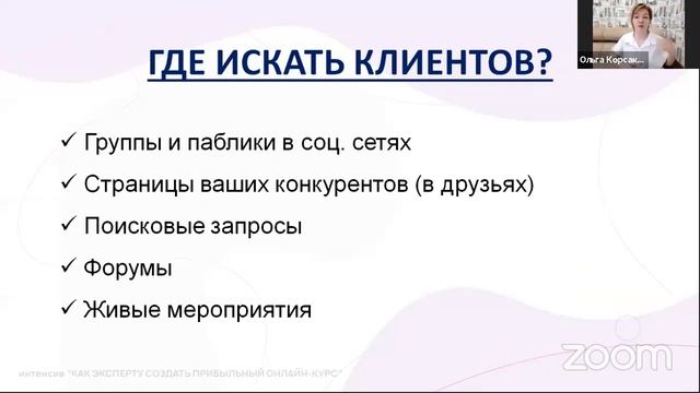 Как эксперту выйти на дополнительные 100 000р в месяц смотреть онлайн