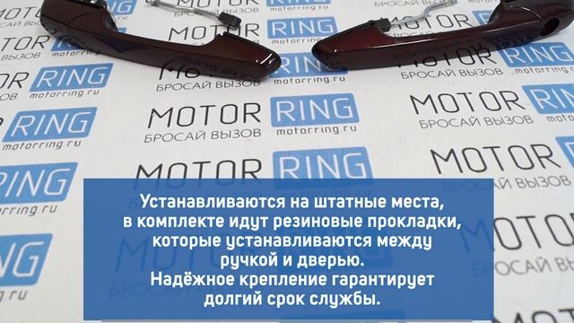 Евроручки дверей Тюн-Авто в цвет кузова на ВАЗ 2108, 2113 | MotoRRing.ru смотреть онлайн