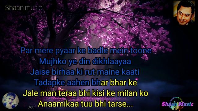 Mone Pore Rubi Roy and Meri bheegi bheegi si _Kishore Kumar_ Karaoke with lyrics song смотреть онлайн