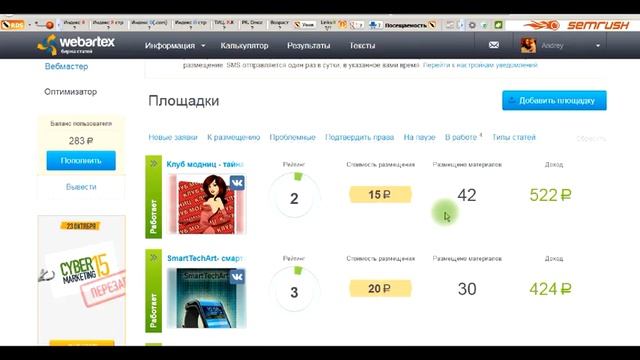 Интернет заработок, сайт Заработок в социальных сетях, ВКонтакте, Твиттер, Ютуб на Webartex смотреть онлайн