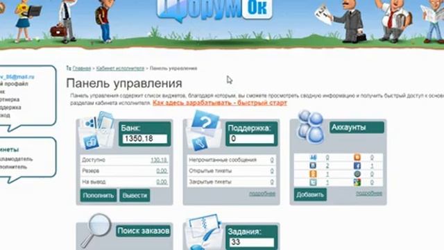 заработок писать отзывы смотреть онлайн